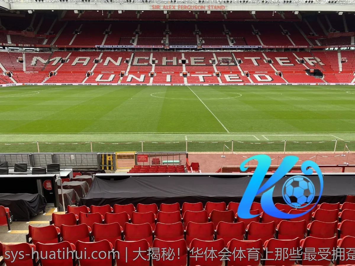 大揭秘！华体会体育上那些最受拥趸的赛事与活动