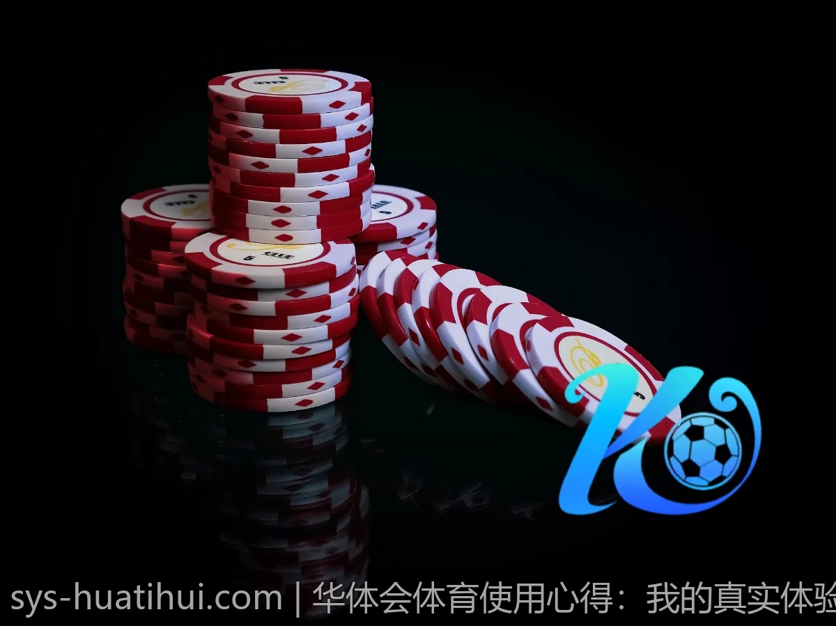 华体会体育安全吗？常见问题解答