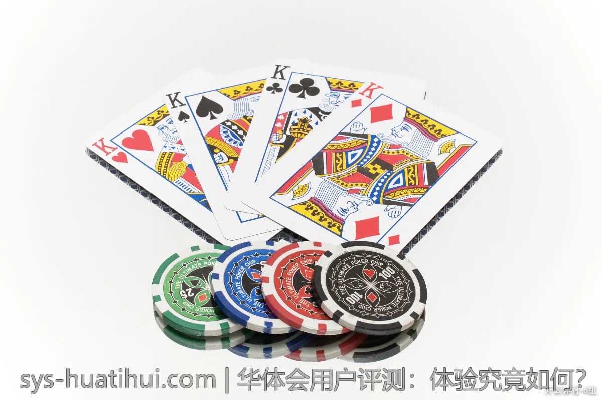 华体会用户评测：体验究竟如何？