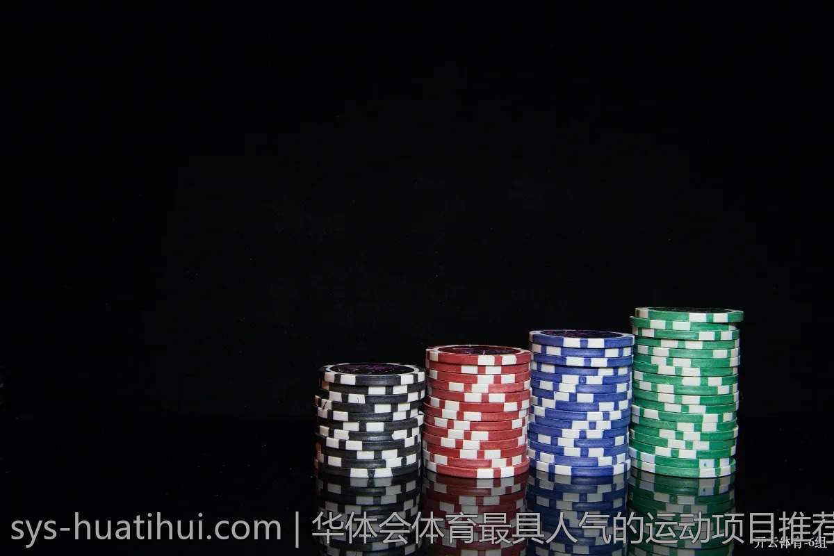 华体会平台的优惠活动是否真的靠谱吗？