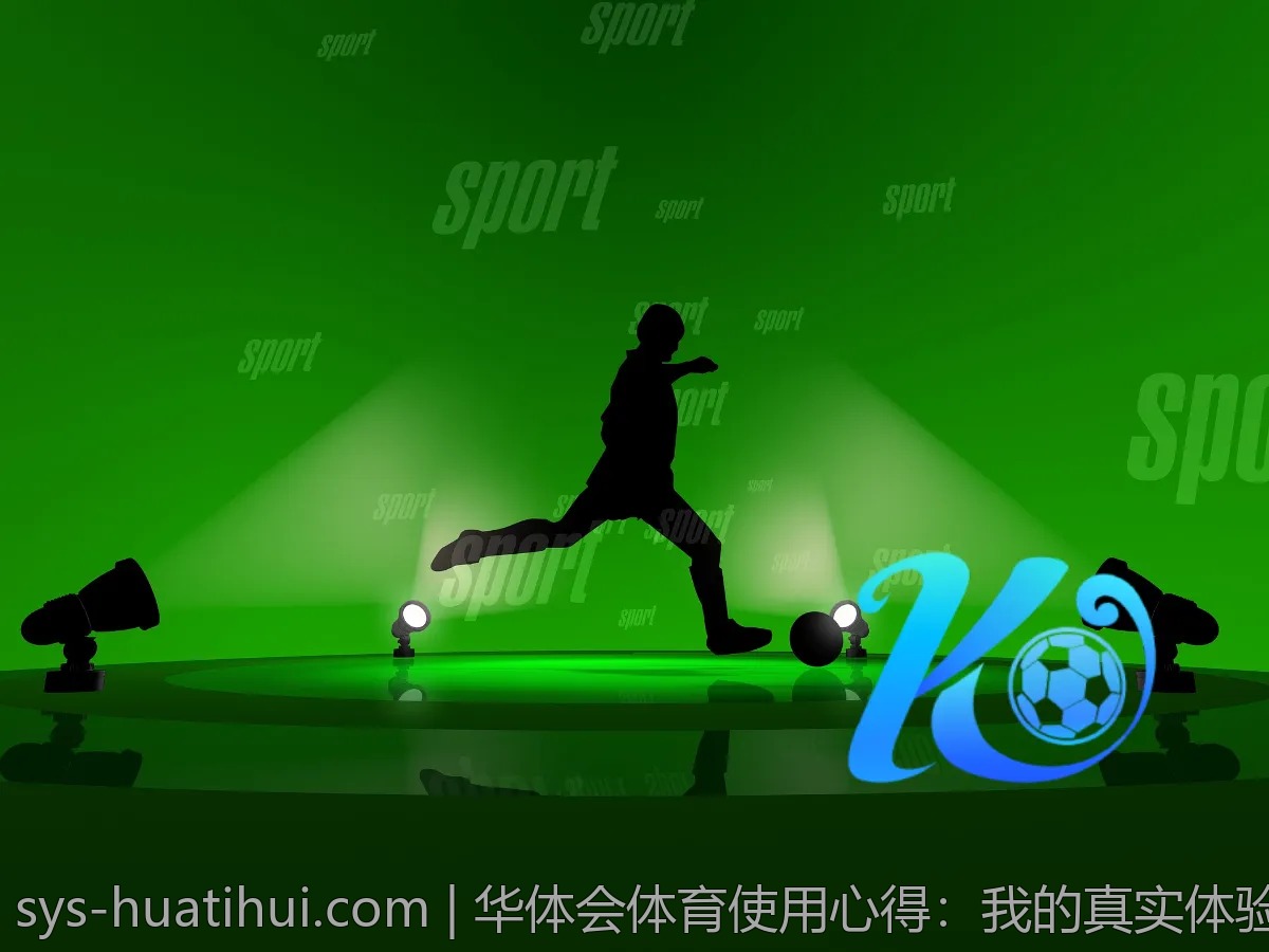 参与华体会体育活动的心得体会大汇总