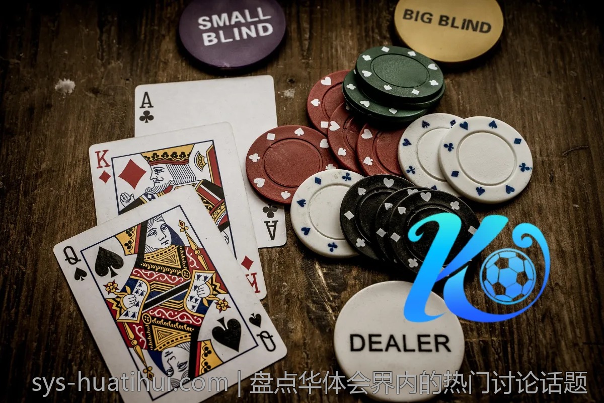 盘点华体会界内的热门讨论话题