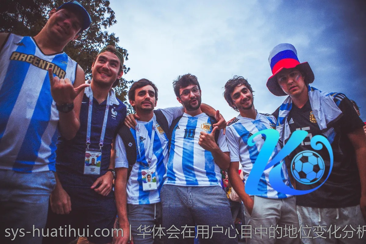 华体会在用户心目中的地位变化分析